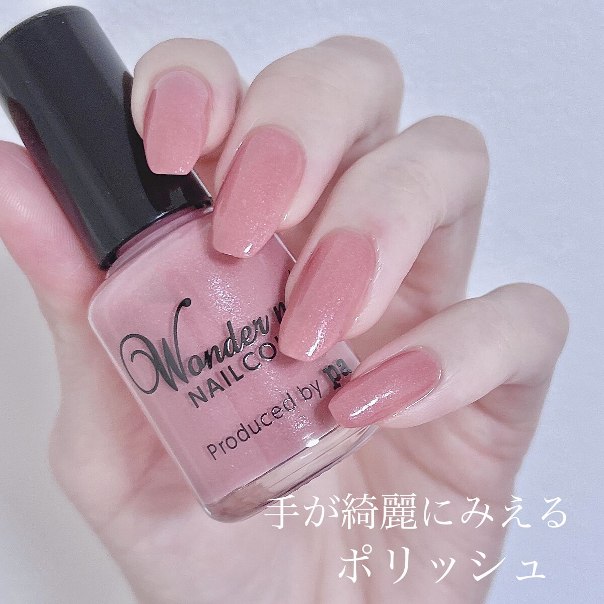 pa ワンダーネイル 2ステップセット/pa nail collective/メイクアップキットを使ったクチコミ（1枚目）