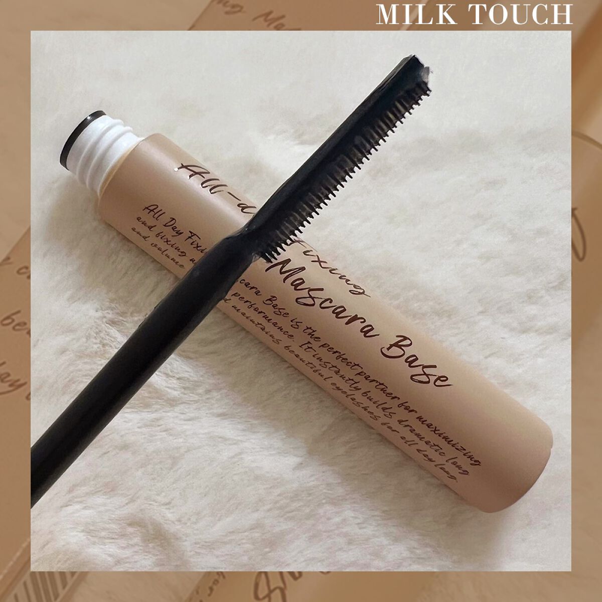 オールデイフィクシングマスカラベース/Milk Touch/マスカラ下地を使ったクチコミ（2枚目）