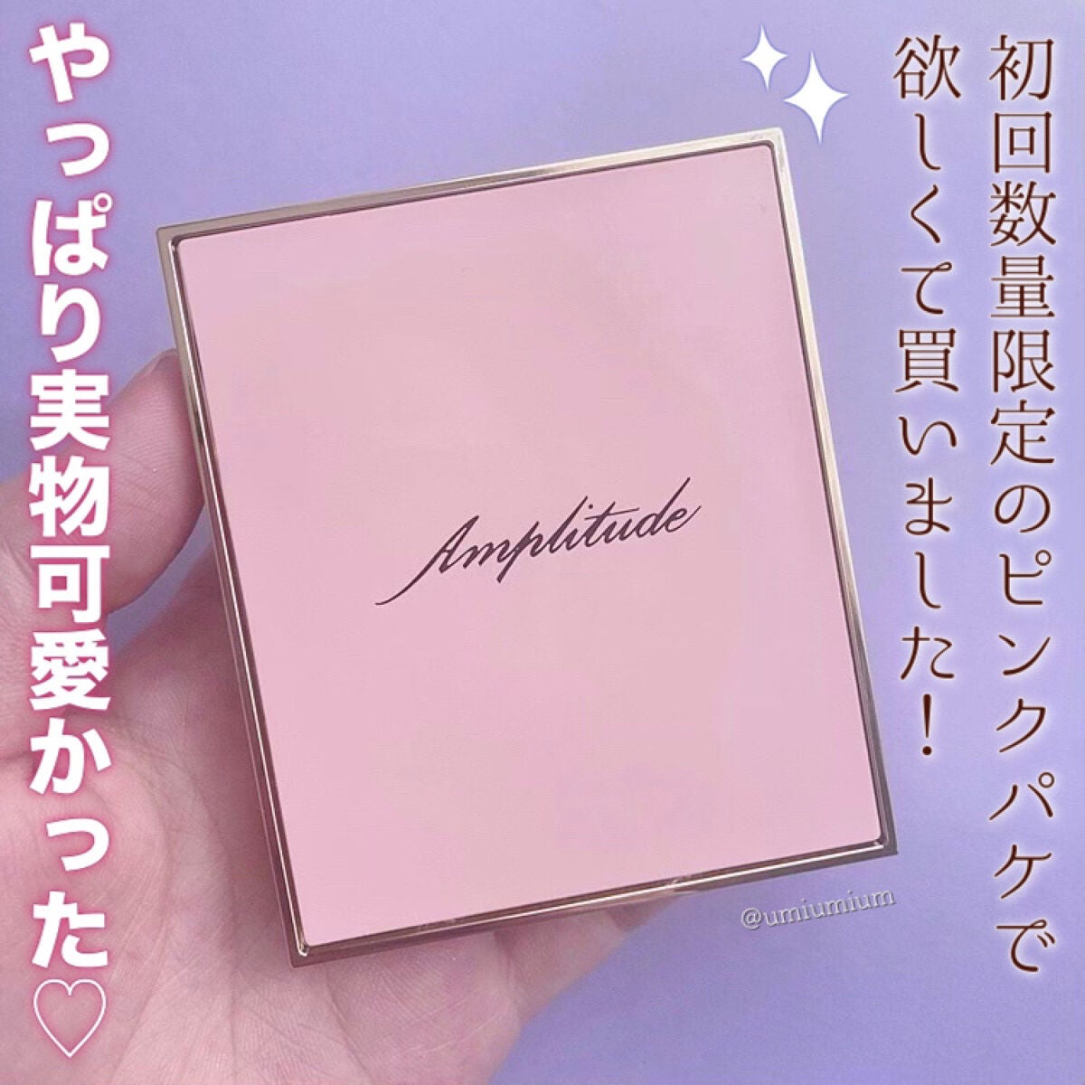 コンスピキュアス アイズ/Amplitude/アイシャドウパレットを使ったクチコミ(3枚目)