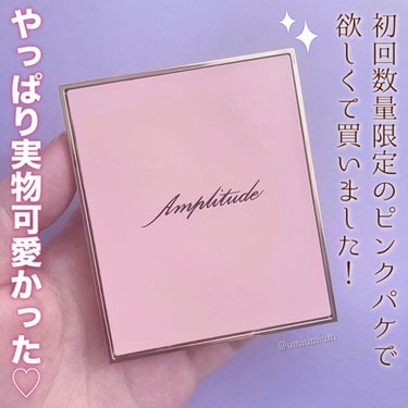 コンスピキュアス アイズ/Amplitude/パウダーアイシャドウを使ったクチコミ（3枚目）