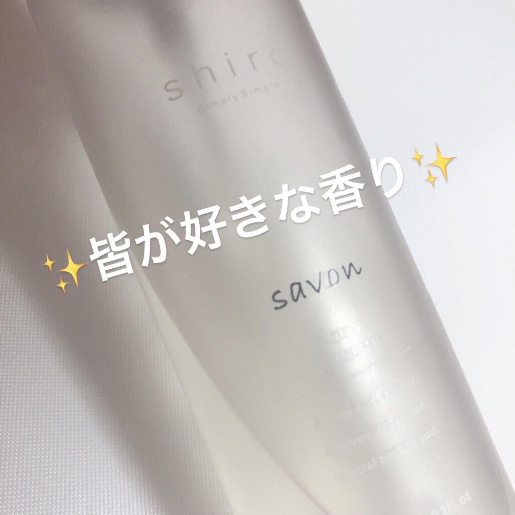 サボン ボディコロン/SHIRO/香水(その他)を使ったクチコミ（1枚目）