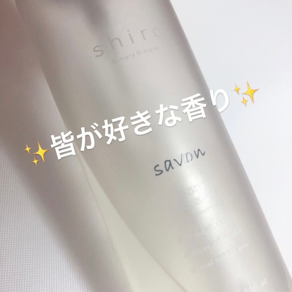 サボン ボディコロン/SHIRO/香水(その他)を使ったクチコミ(1枚目)