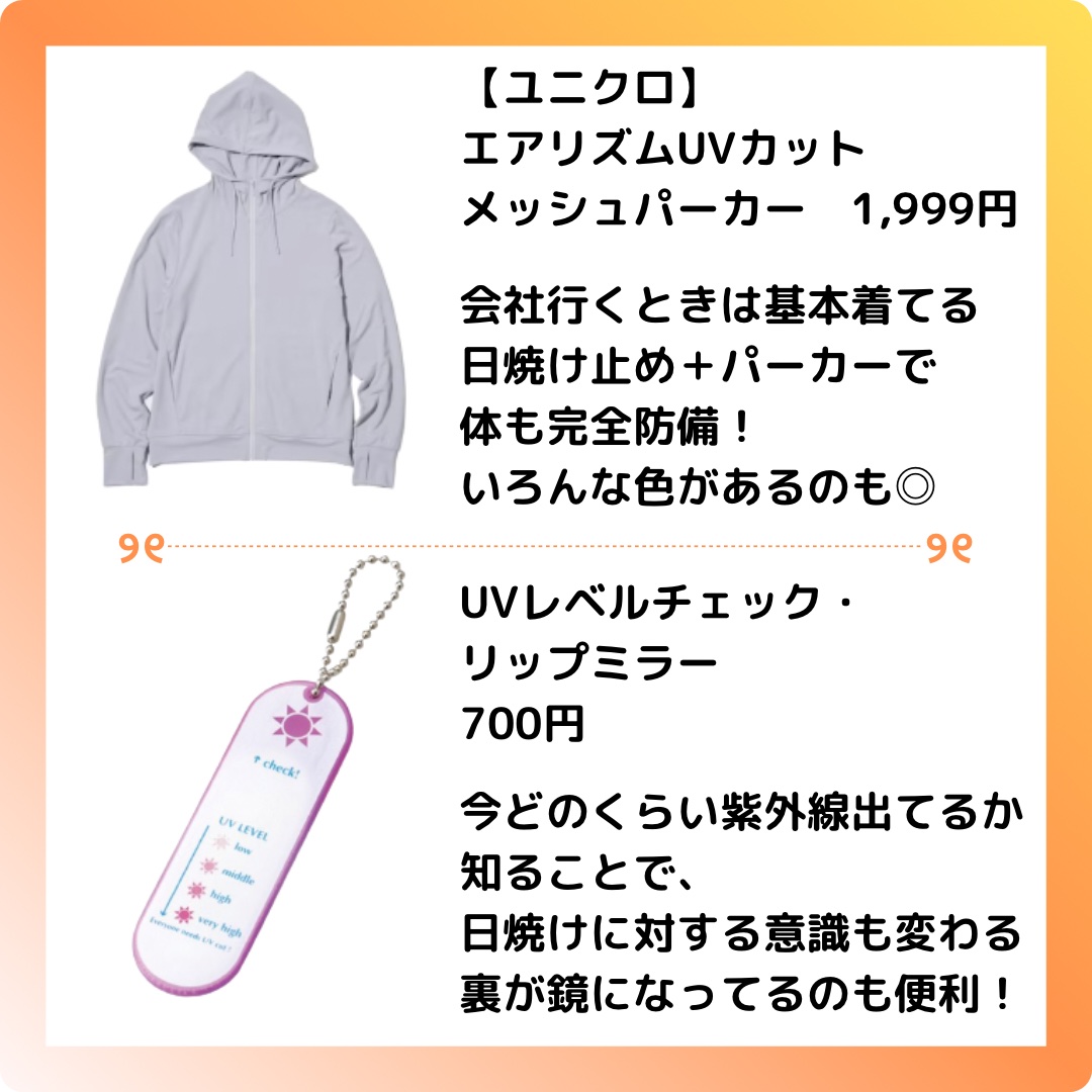 キャップ/サンバリア100/その他を使ったクチコミ（2枚目）