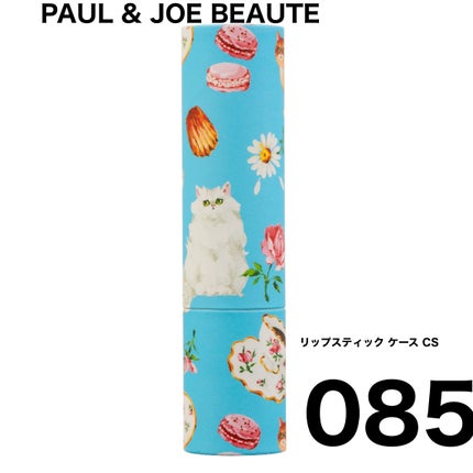 リップスティック ケース CS/PAUL & JOE BEAUTE/その他化粧小物を使ったクチコミ(3枚目)