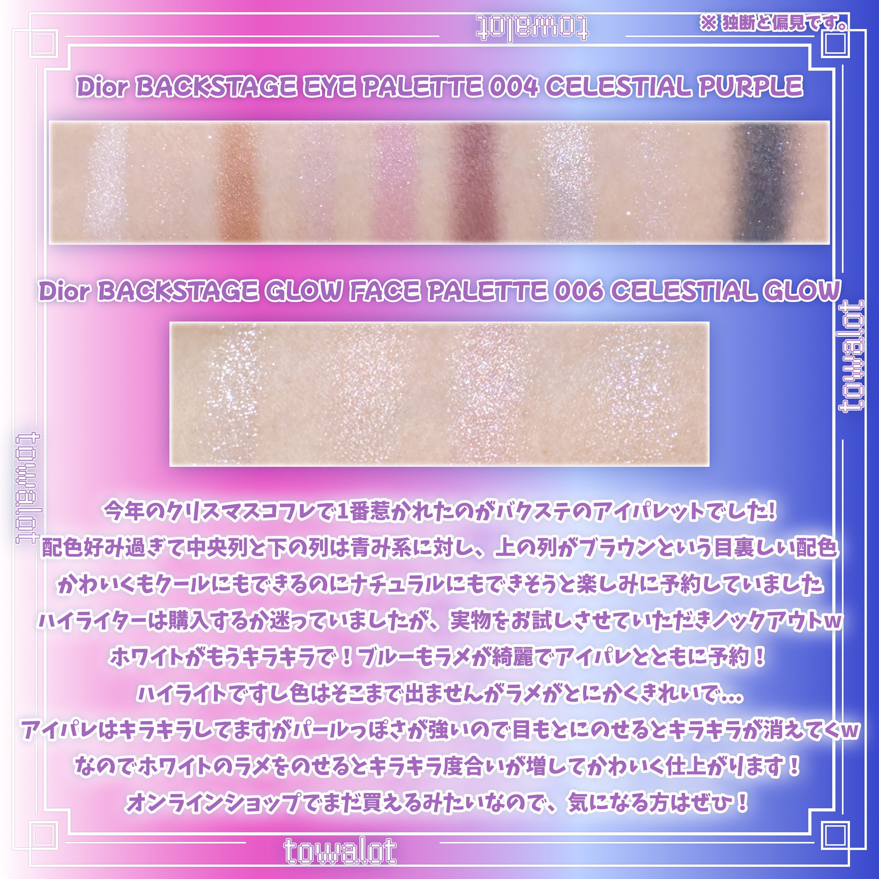 ディオール バックステージ アイ パレット/Dior/アイシャドウパレットを使ったクチコミ（2枚目）