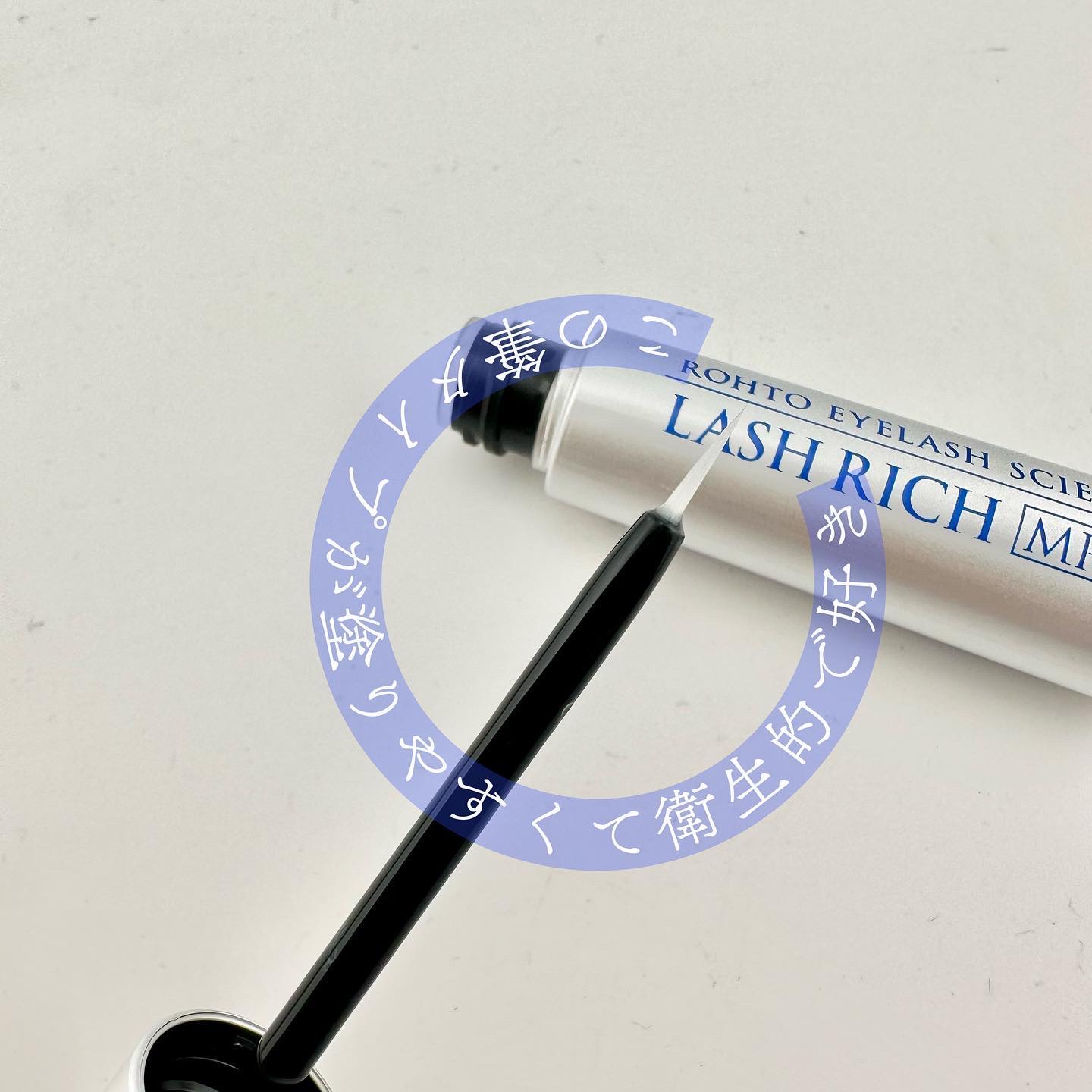 ラッシュリッチアイラッシュセラム/ロート製薬/まつげ美容液を使ったクチコミ（2枚目）