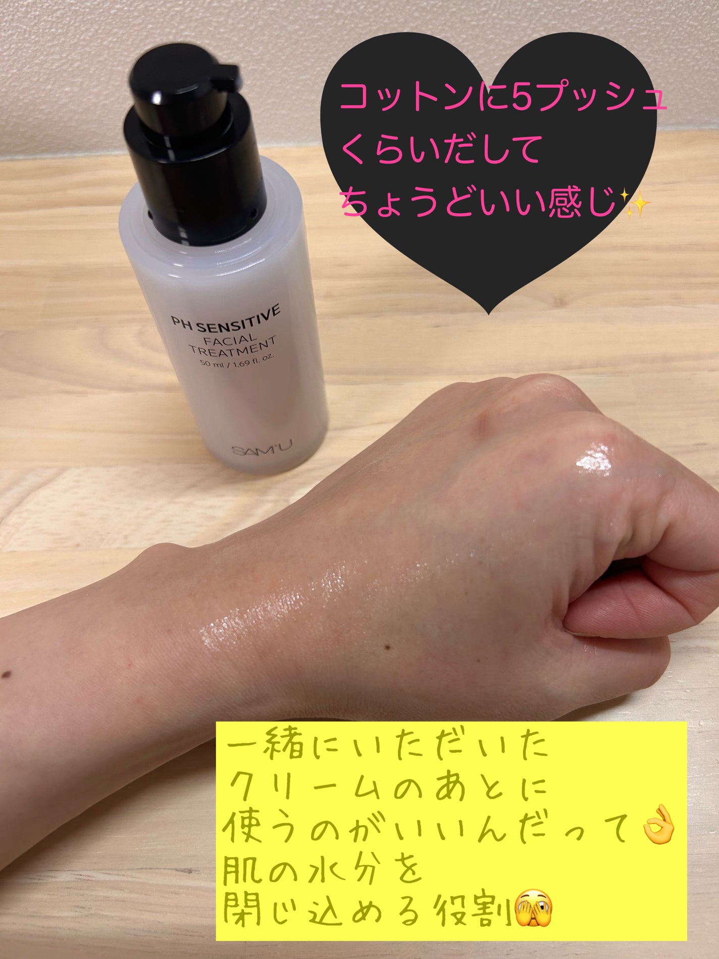サミュ PHセンシティブクリーム/SAM'U/フェイスクリームを使ったクチコミ(5枚目)