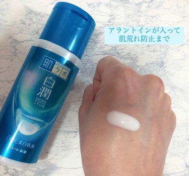 Mmiy_cosme on LIPS 「大好きな商品がリニューアル!!2024.3.16白潤化粧水乳液..」（3枚目）