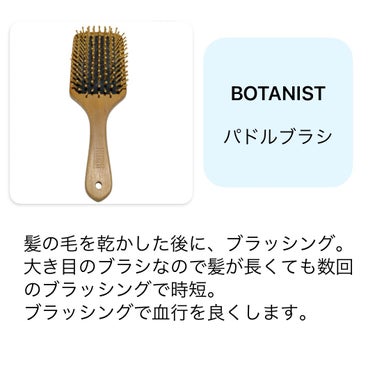 BOTANISTパドルブラシ/BOTANIST/ヘアブラシを使ったクチコミ（4枚目）