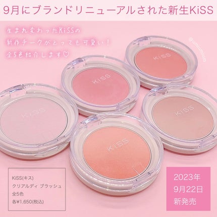 クリアルディ ブラッシュ/KiSS/ジェル・クリームチークを使ったクチコミ(2枚目)