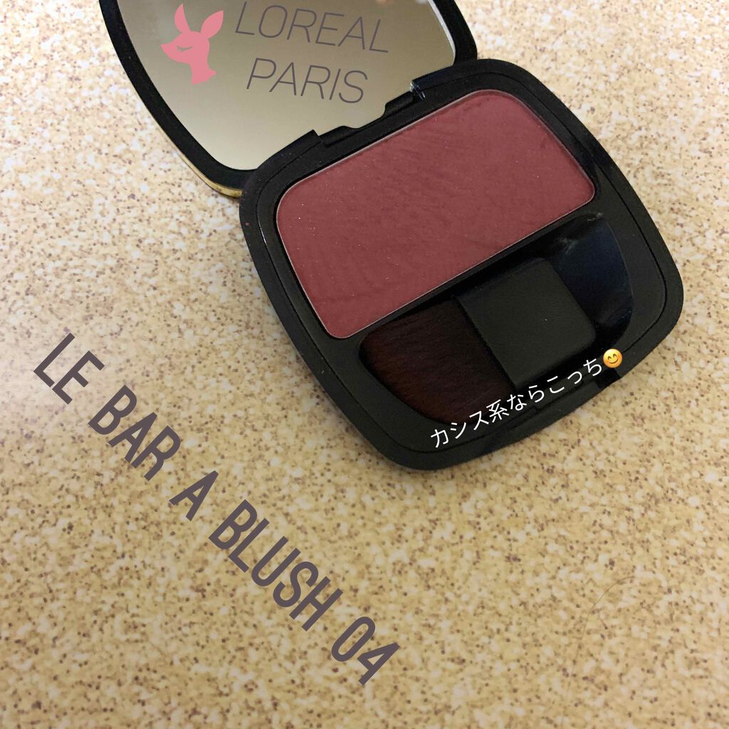 ル バー ア ブラッシュ 04 アイ チューズ デア/ロレアル パリ/パウダーチークを使ったクチコミ（1枚目）