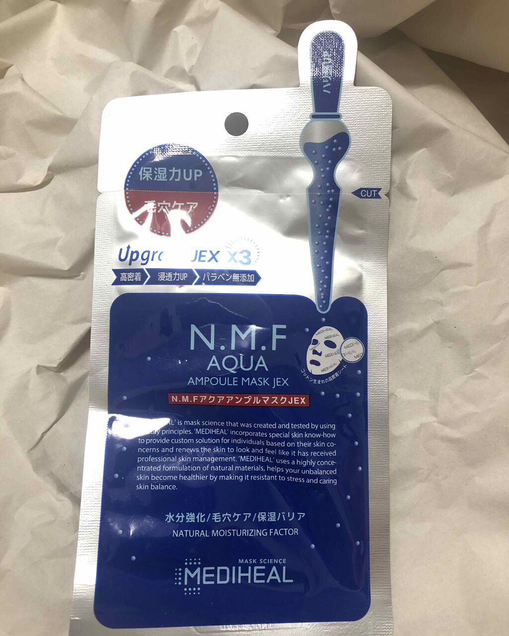 N.M.FアクアアンプルマスクJEX/MEDIHEAL/シートマスク・パックを使ったクチコミ（1枚目）