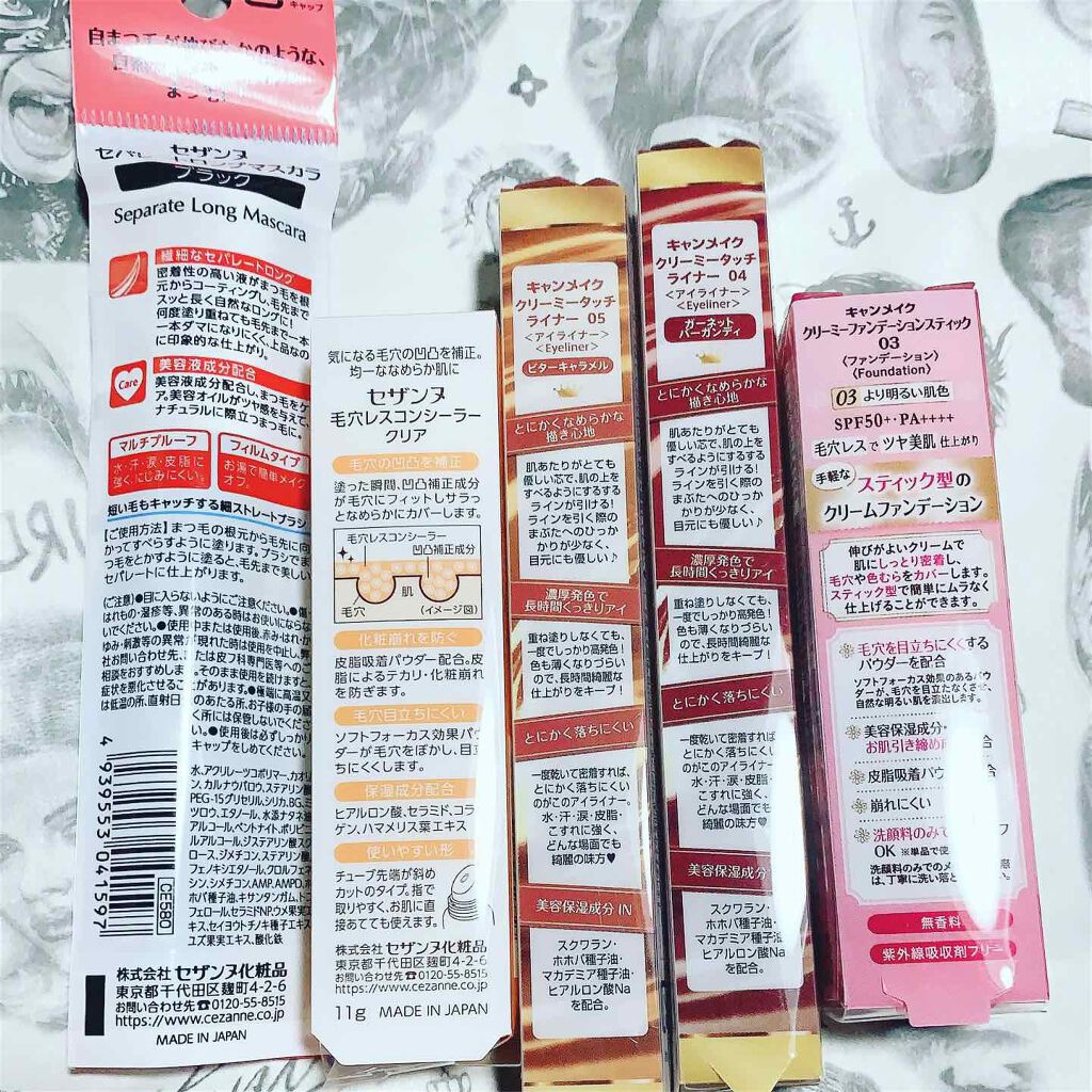 クリーミータッチライナー/キャンメイク/ジェルアイライナーを使ったクチコミ(2枚目)