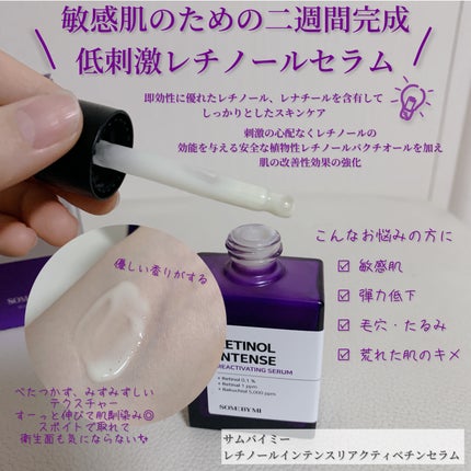 レチノールインテンスリアクティベーションセラム/SOME BY MI/美容液を使ったクチコミ(2枚目)