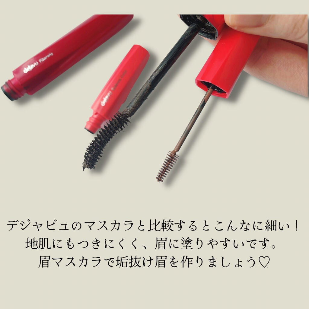 フィルム眉カラー/デジャヴュ/眉マスカラを使ったクチコミ(3枚目)