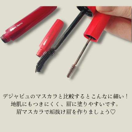 フィルム眉カラー/デジャヴュ/眉マスカラを使ったクチコミ(3枚目)