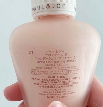プロテクティング ファンデーション プライマー /PAUL & JOE BEAUTE/化粧下地を使ったクチコミ(2枚目)