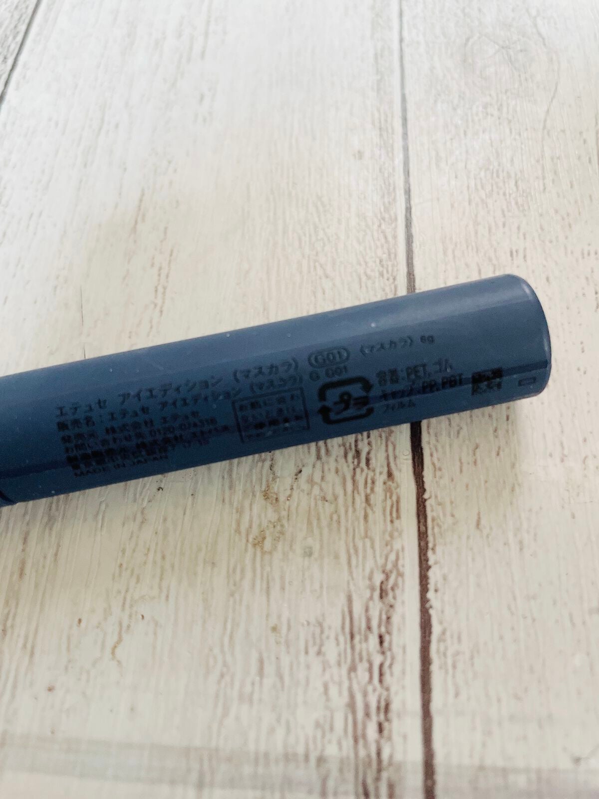 エテュセ アイエディション(マスカラ) G グロッシータイプ/ettusais/マスカラを使ったクチコミ(2枚目)