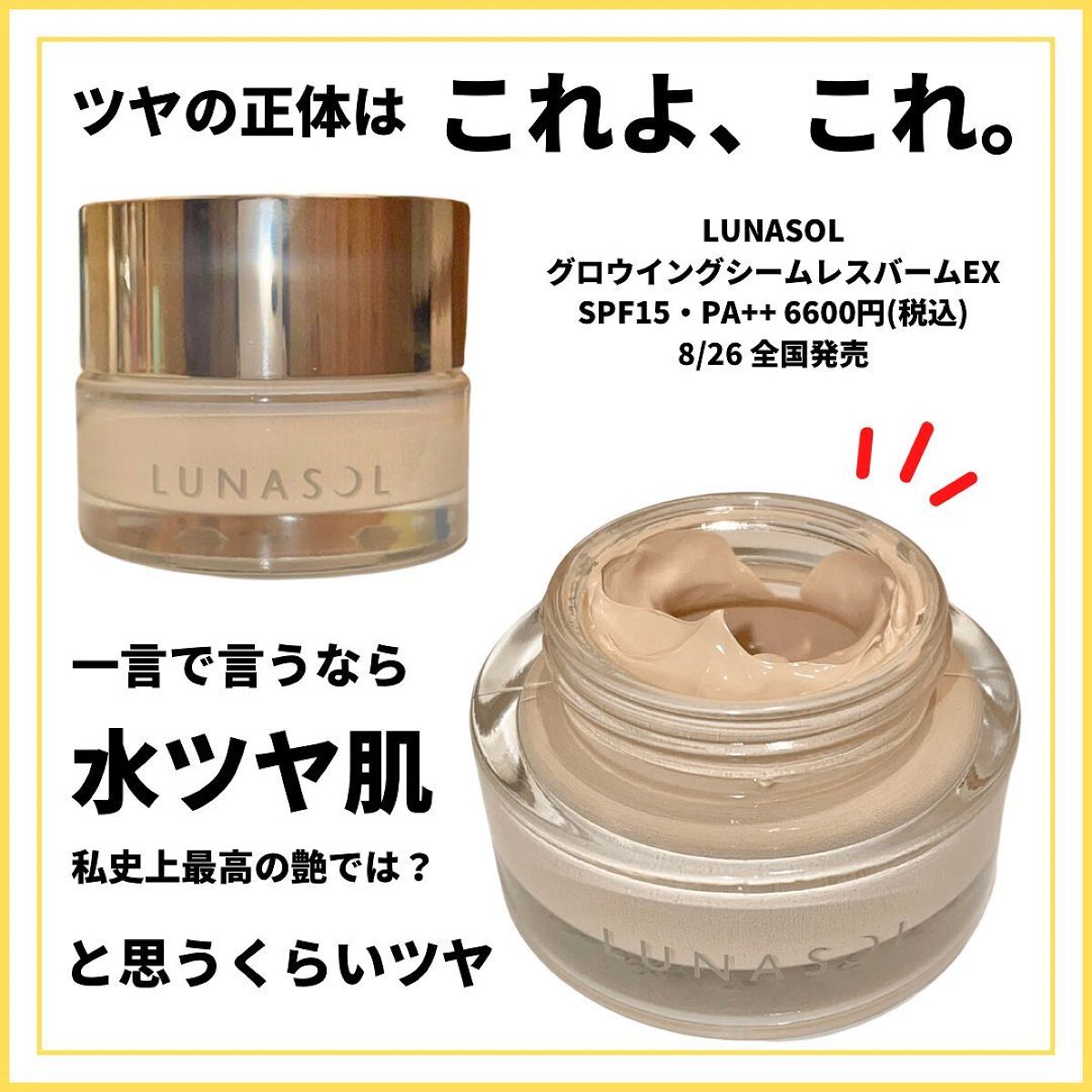 スムージングジェルウォッシュ/LUNASOL/その他洗顔料を使ったクチコミ（3枚目）