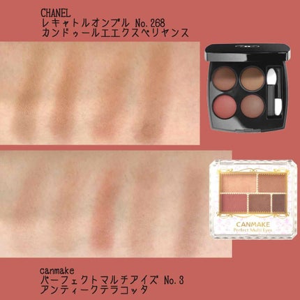 パーフェクトマルチアイズ/キャンメイク/アイシャドウパレットを使ったクチコミ(2枚目)