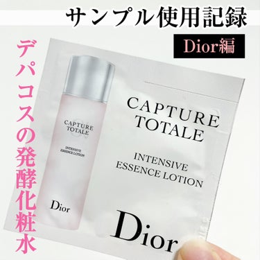 Dior カプチュール トータル インテンシブ エッセンス ローションのクチコミ「Dior
カプチュール トータル インテンシブ エッセンス ローション

唐突にデパコスの化粧.....」（1枚目）