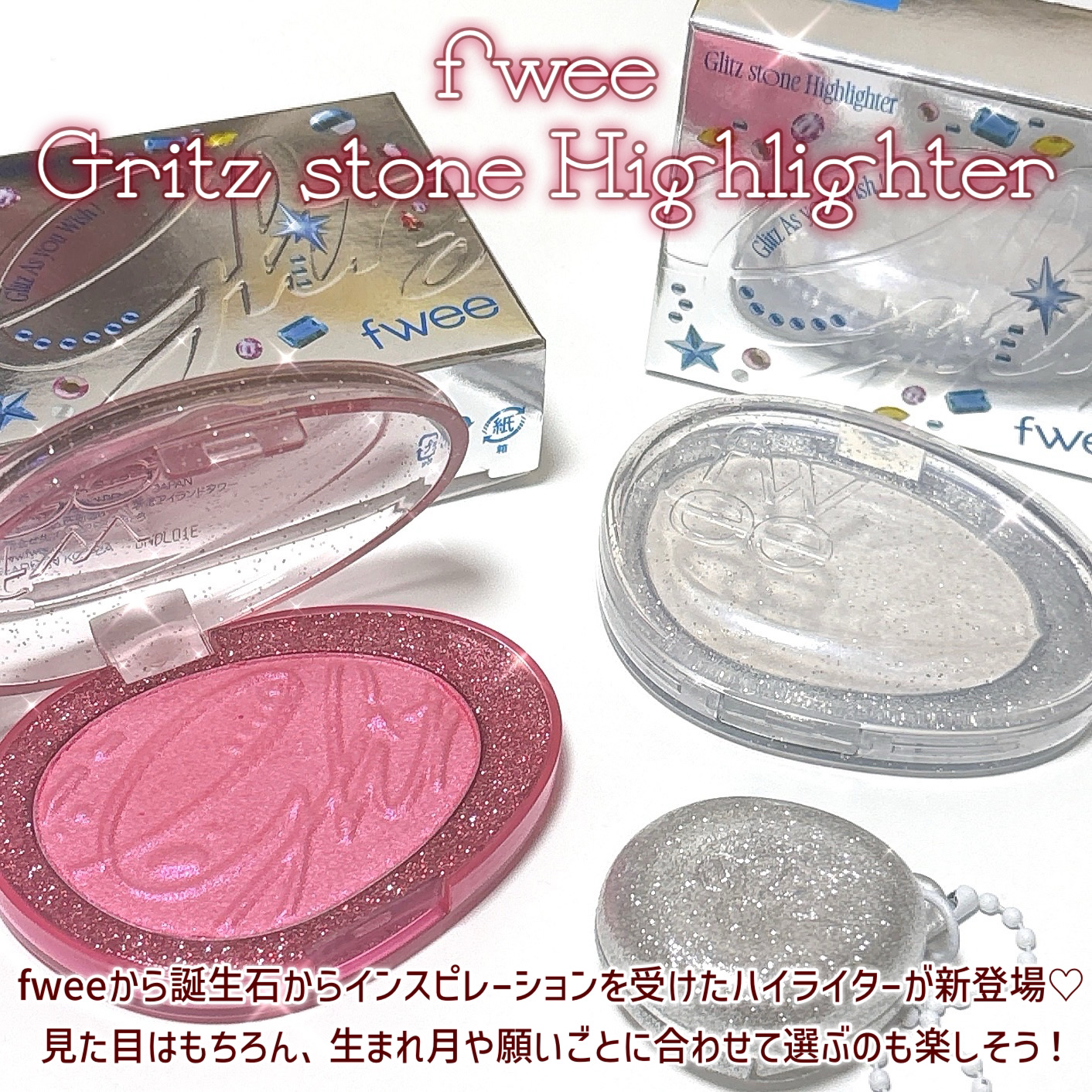 フィー グリッツストーンハイライター/fwee/パウダーハイライトを使ったクチコミ（2枚目）