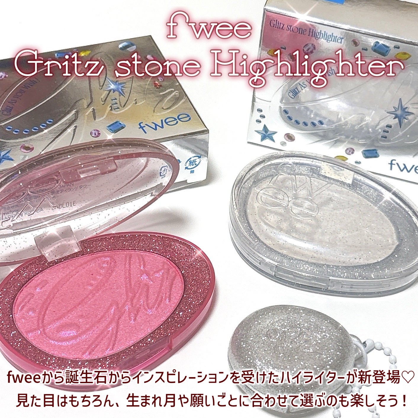 フィー グリッツストーンハイライター/fwee/パウダーハイライトを使ったクチコミ(2枚目)