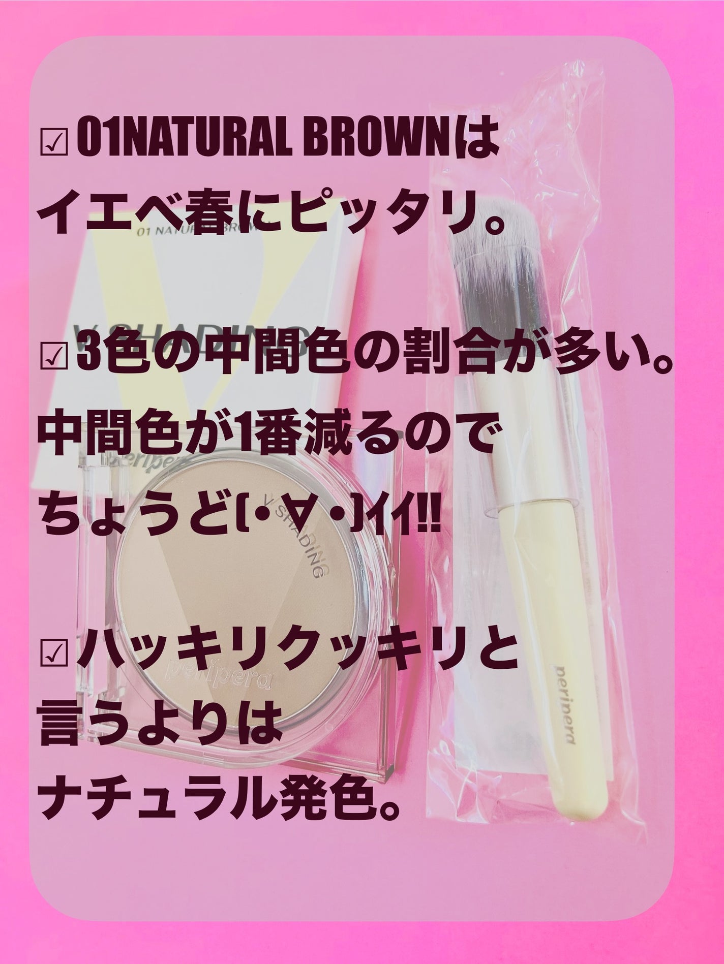ピュア ブラッシュド サンシャイン チーク/PERIPERA/パウダーチークを使ったクチコミ(6枚目)