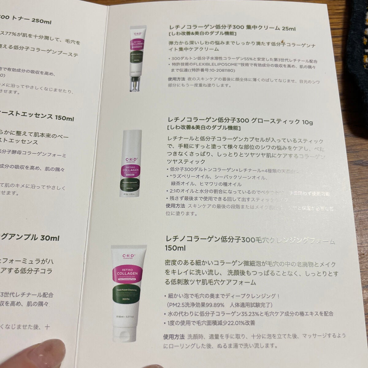 まゆみ on LIPS 「C-k-BRETINOCOLLAGENGuashaNeckCr..」(6枚目)