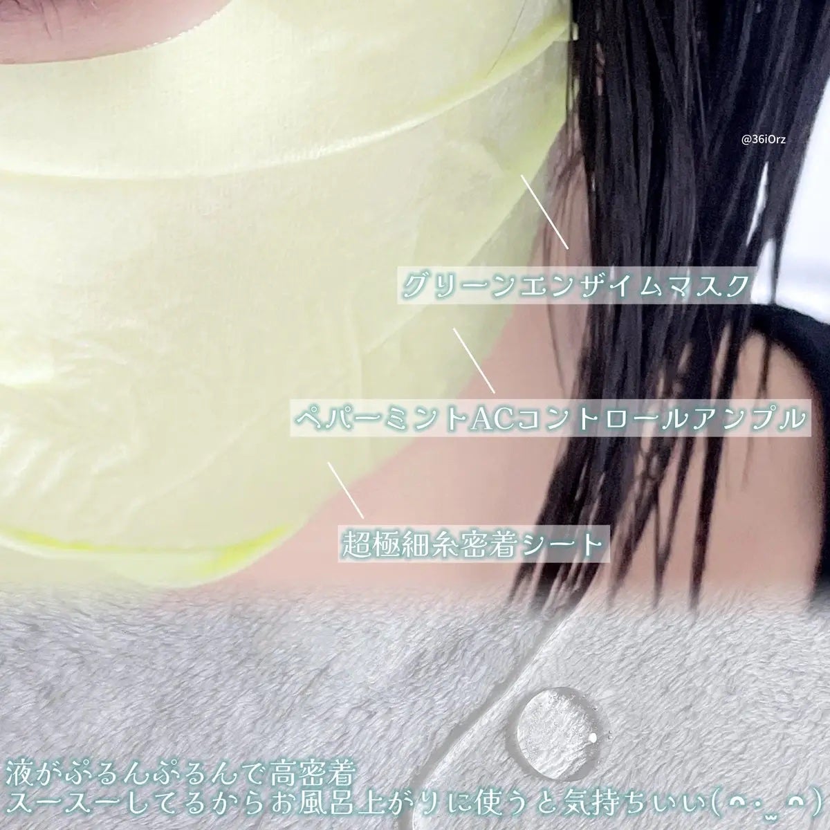 ACコントロールEXディープマスク/DEWYTREE/シートマスク・パックを使ったクチコミ(2枚目)