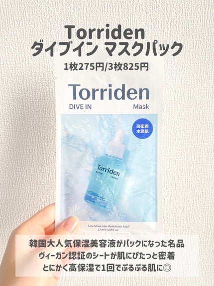 ルルルンプレシャス GREEN(バランス)【旧】/ルルルン/シートマスク・パックを使ったクチコミ(6枚目)