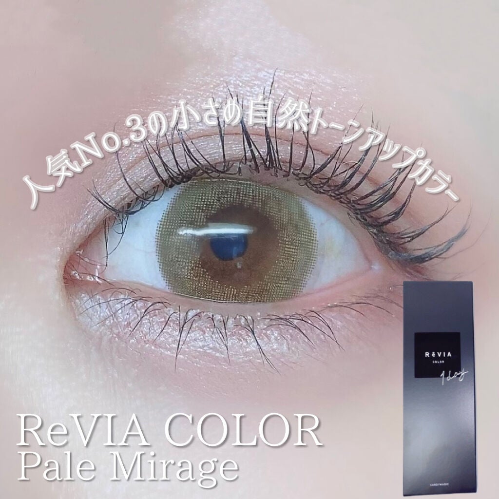 ReVIA 1day/ReVIA/ワンデー(1DAY)カラコンを使ったクチコミ(1枚目)