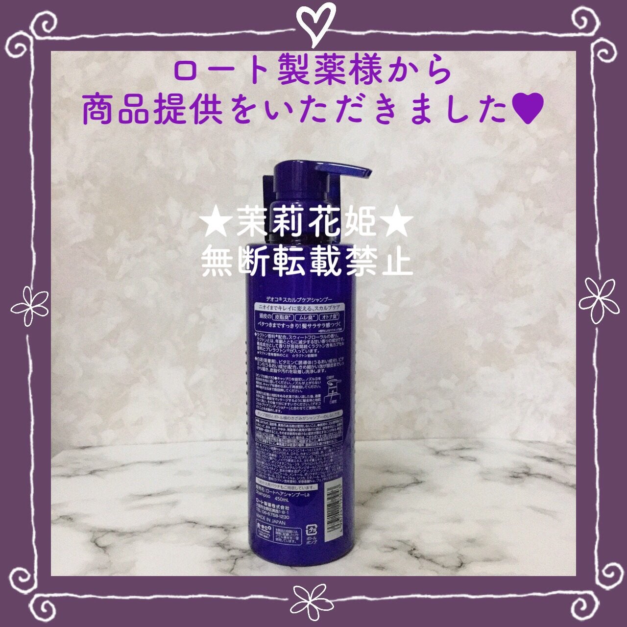 デオコ スカルプケアシャンプー/コンディショナー/DEOCO(デオコ)/市販シャンプーを使ったクチコミ(3枚目)