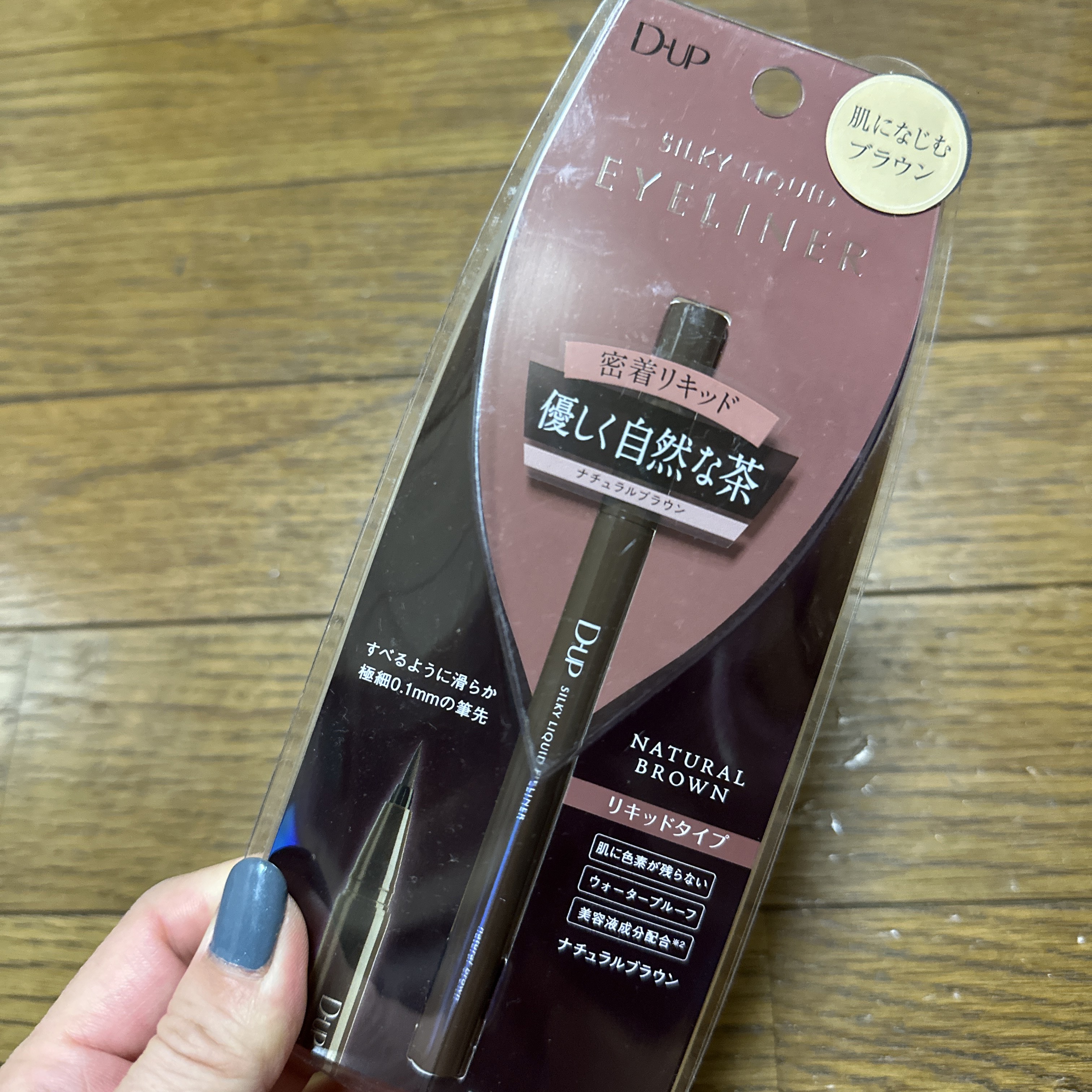 シルキーリキッドアイライナーWP/D-UP/リキッドアイライナーを使ったクチコミ（1枚目）