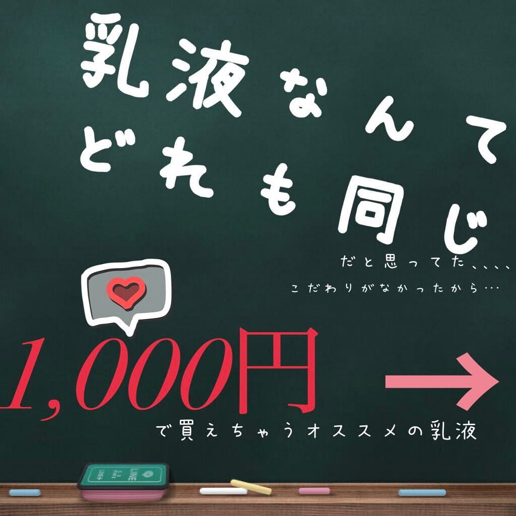 白潤プレミアム 薬用浸透美白乳液/肌ラボ/乳液を使ったクチコミ(1枚目)