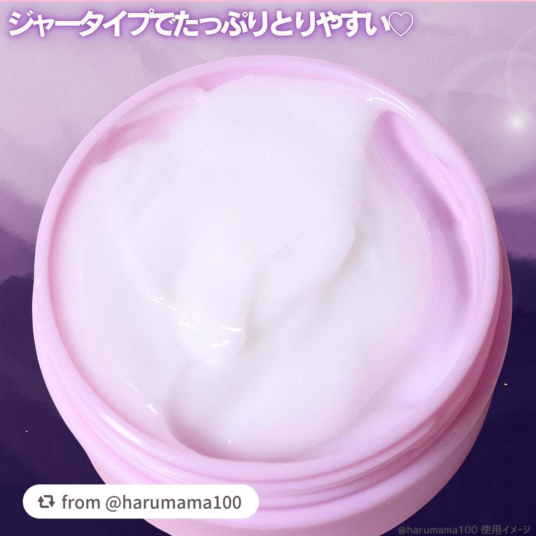 クリアターン ごめんね素肌 おやすみリペアクリーム/クリアターン/フェイスクリームを使ったクチコミ(3枚目)