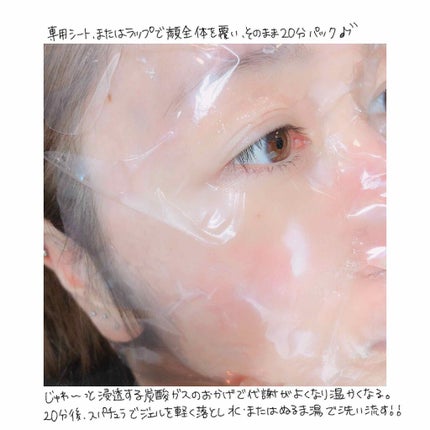 炭酸ジェルパック/NANO ACQUA/洗い流すパック・マスクを使ったクチコミ(5枚目)