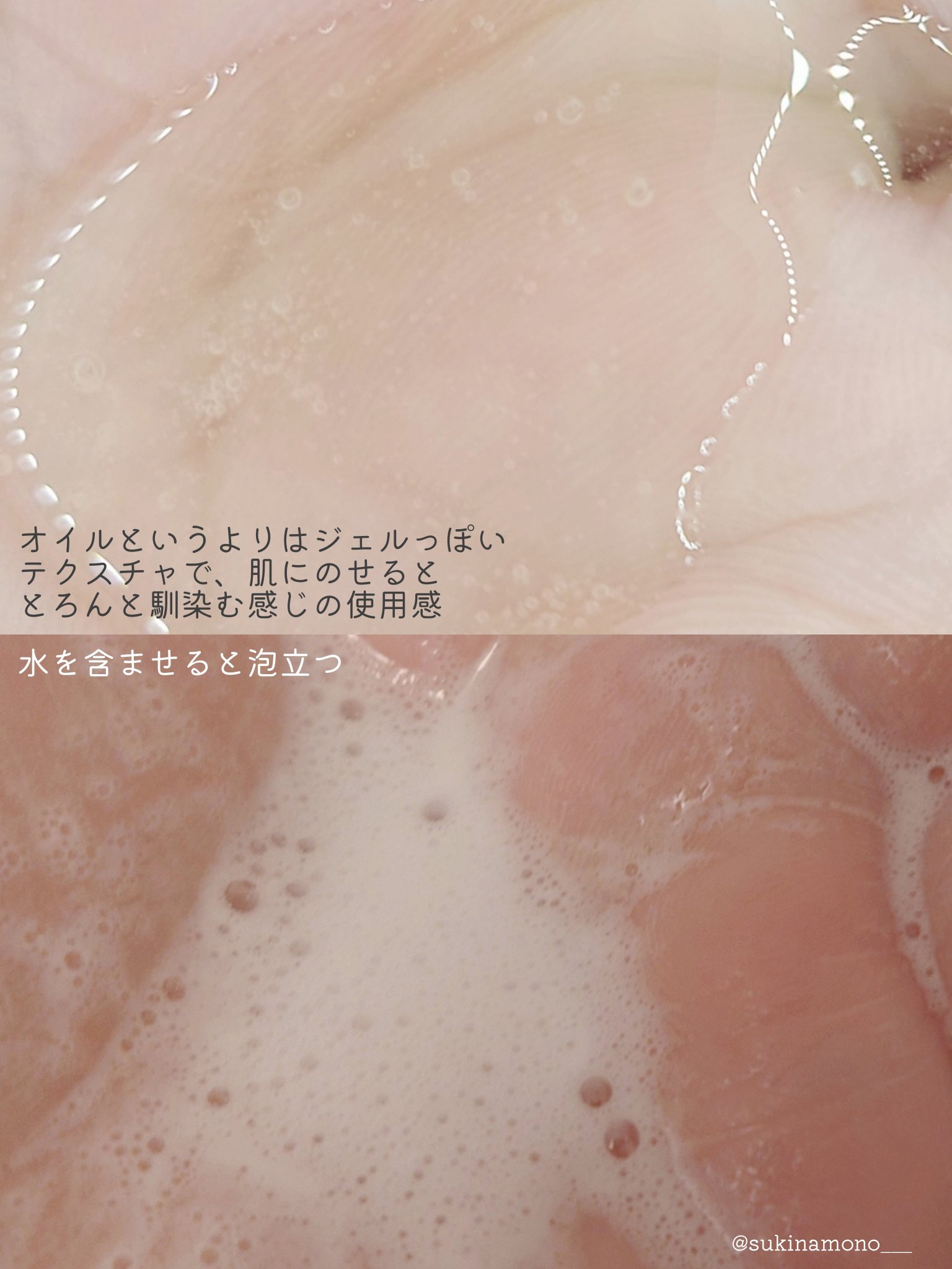 クイッククリーン オイルトゥーフォーム クレンザー/SEPIBU/オイルクレンジングを使ったクチコミ（3枚目）