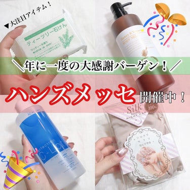 シルクビューティナイトキャップ/コジット/ヘアケアグッズを使ったクチコミ（1枚目）