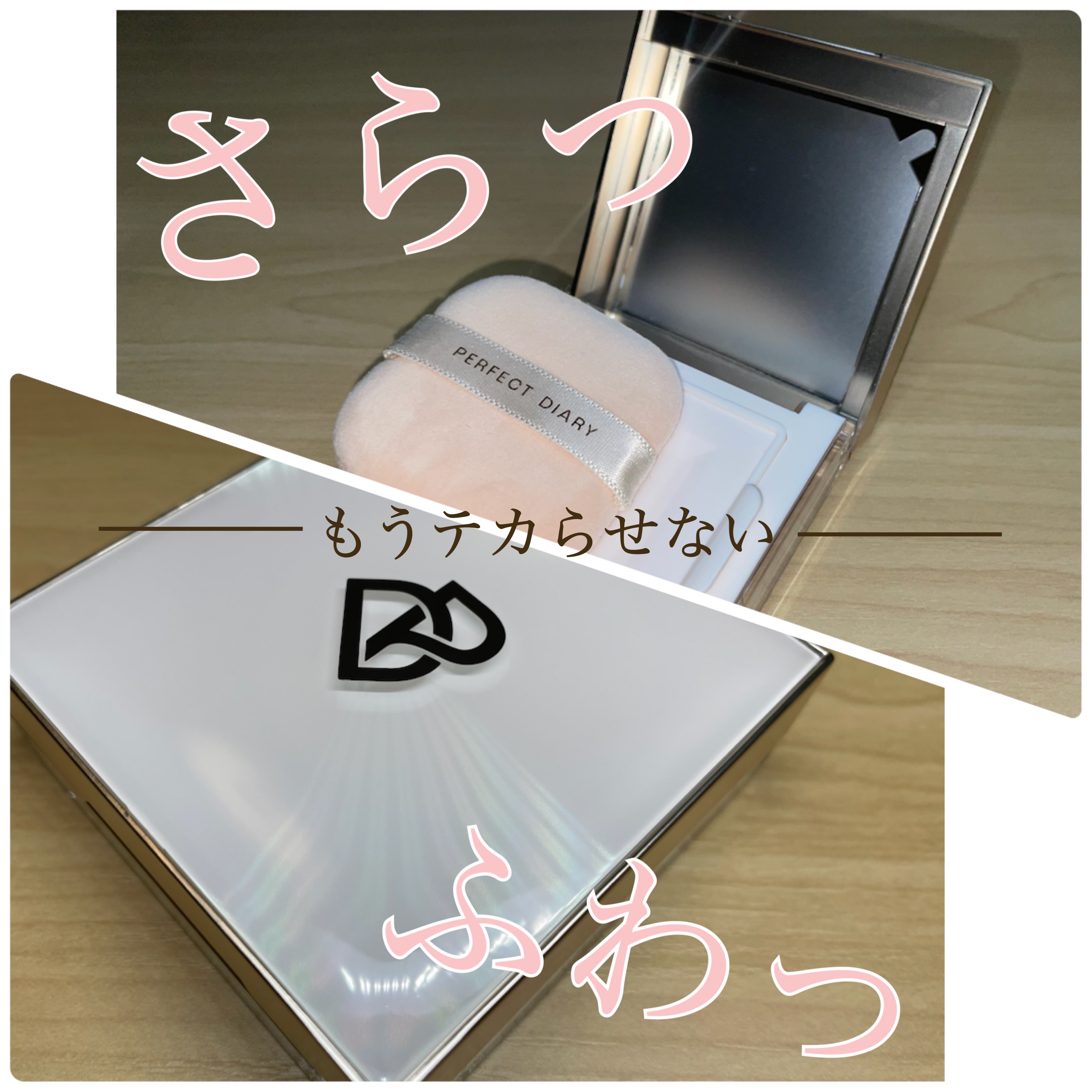 トランスルーシェントブルーリング ルースパウダー/PERFECT DIARY/ルースパウダーを使ったクチコミ（1枚目）