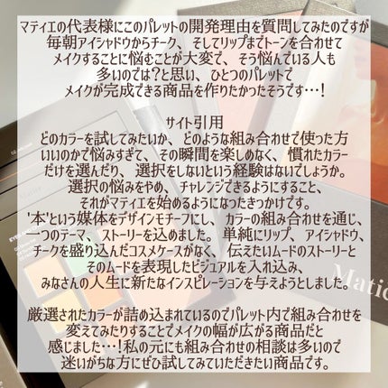 Makeup Book Issue  メイクアップブックイッシュ/Matièr/メイクアップキットを使ったクチコミ(6枚目)