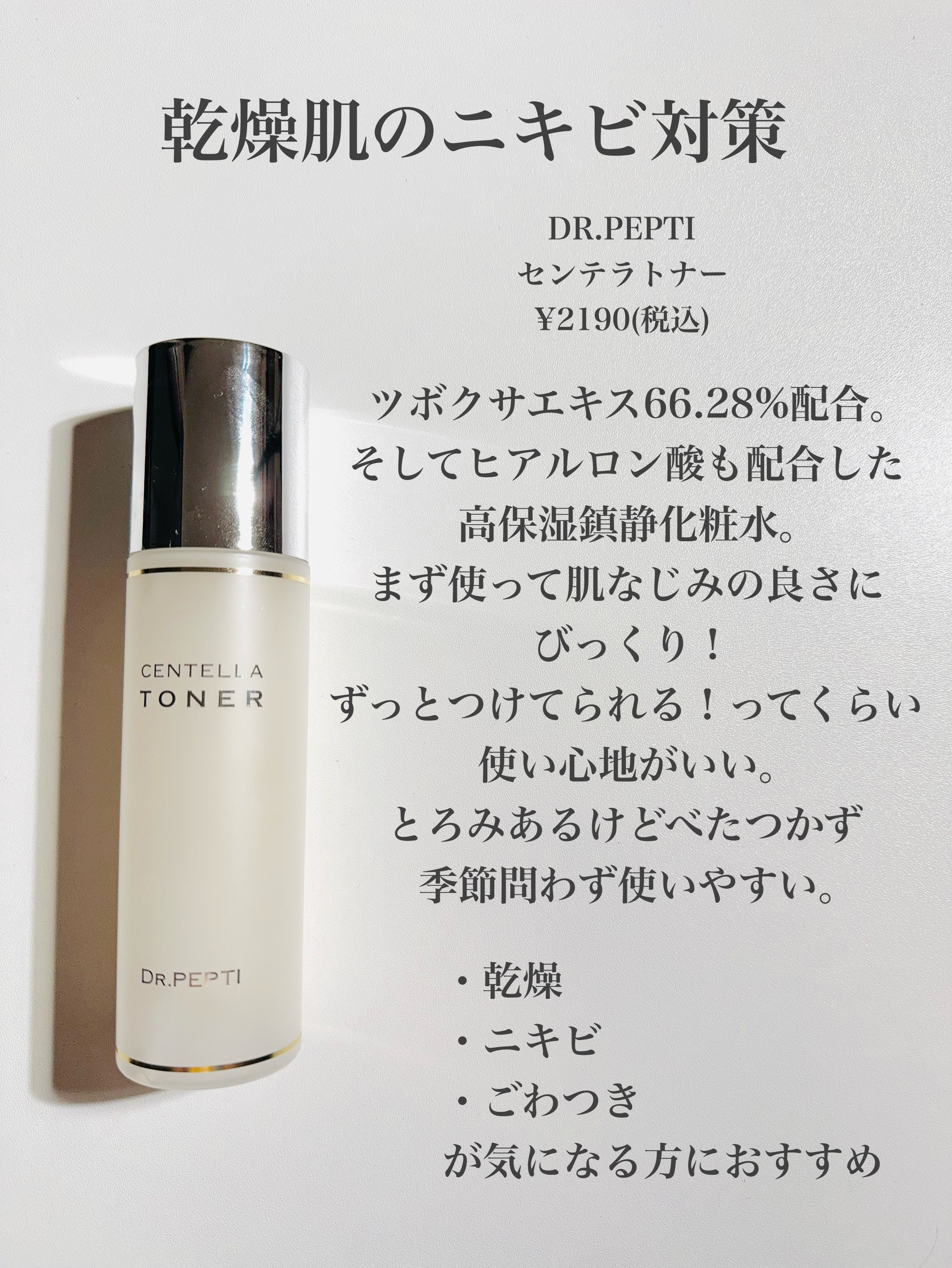 ザ・タイムR アクア/IPSA/化粧水を使ったクチコミ（2枚目）