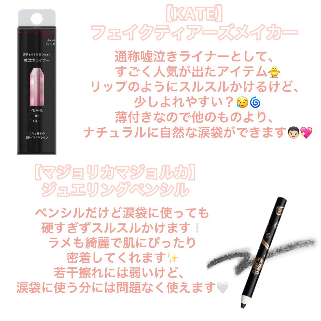 ティアー アイライナー/ETUDE/リキッドアイライナーを使ったクチコミ(3枚目)