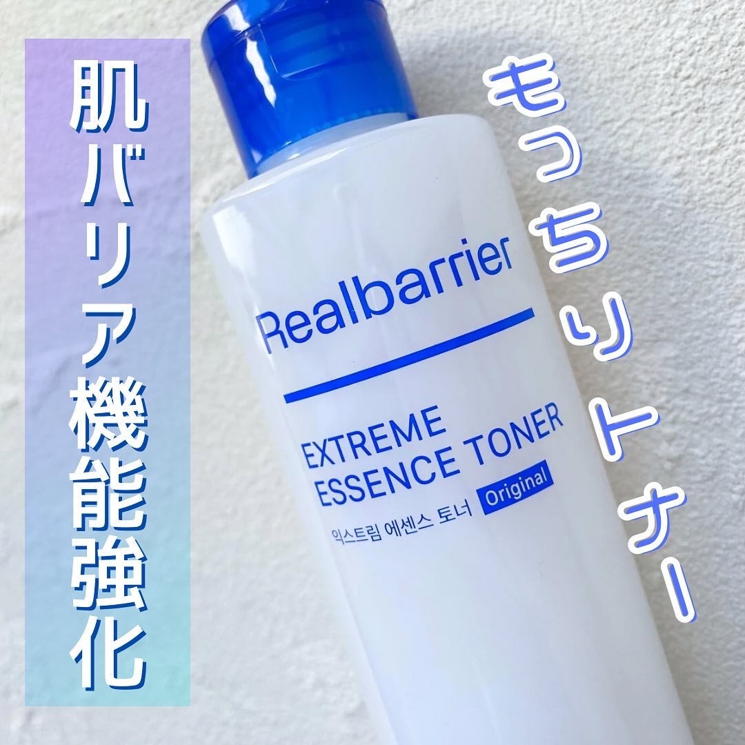 エクストリームエッセンストナーオリジナル/Real Barrier/化粧水を使ったクチコミ(1枚目)