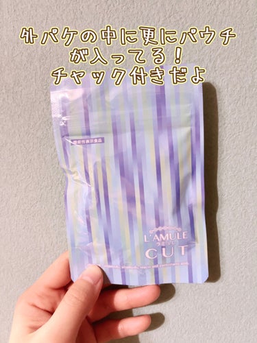 日本薬健 ラミュレ カットのクチコミ「サンプル百貨店のRSP102ndliveに参加しています。

日本薬健 ラミュレ カット

食.....」（2枚目）