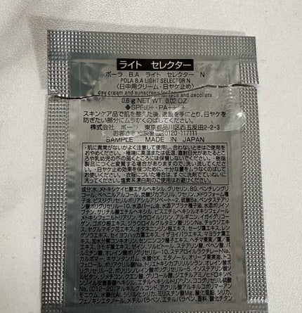 B.A ライト セレクター N/B.A/日焼け止めミスト・スプレーを使ったクチコミ(2枚目)