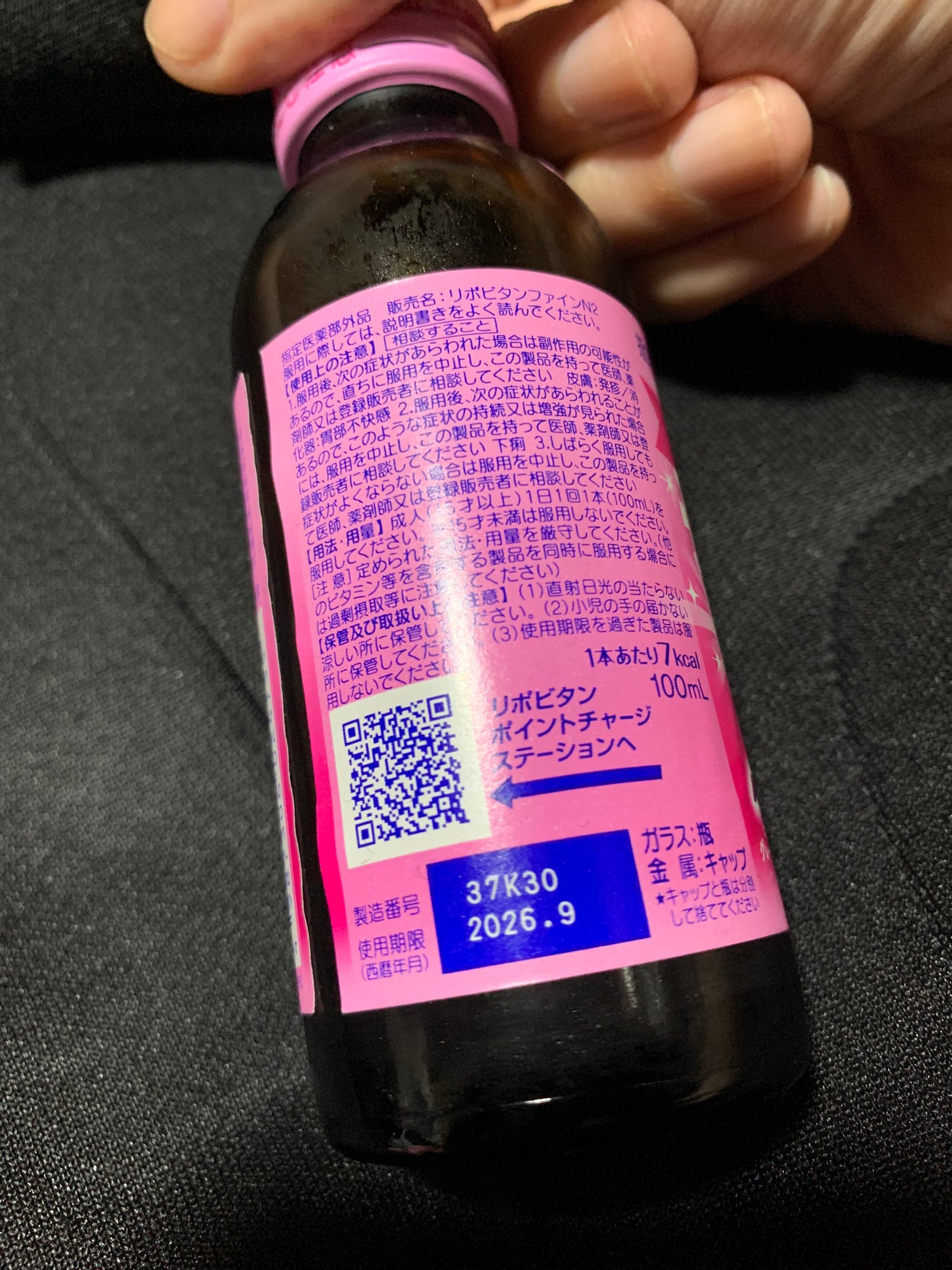 リポビタンファイン/大正製薬/栄養ドリンクを使ったクチコミ(3枚目)