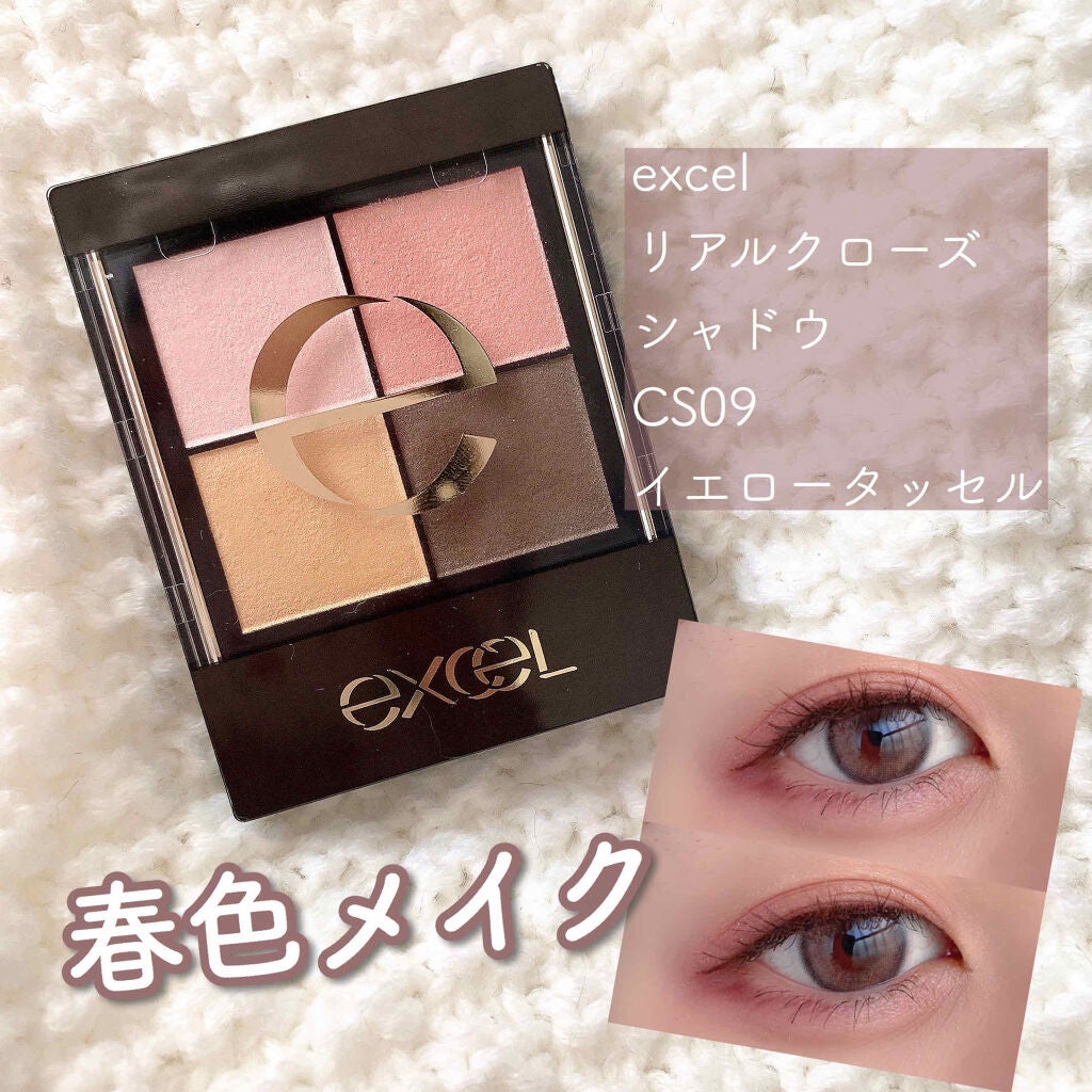 リアルクローズシャドウ/excel/アイシャドウパレットを使ったクチコミ(1枚目)