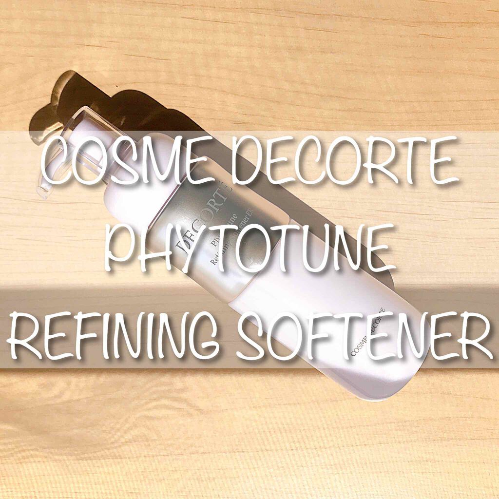 フィトチューン リファイニング ソフナー ER(よりしっとりタイプ)/DECORTÉ/乳液を使ったクチコミ（1枚目）