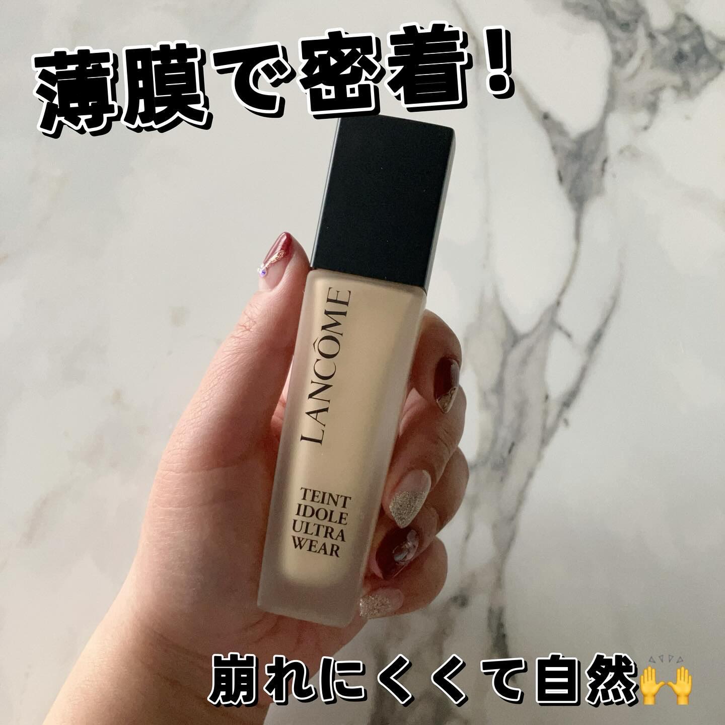タンイドル ウルトラ ウェア リキッド N/LANCOME/リキッドファンデーションを使ったクチコミ（1枚目）